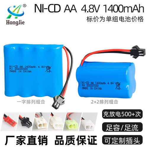 4.8V 1400mAh nickel-cadmium battery pack, 300 charge and discharge times AA5 rechargeable battery, remote control toy battery 