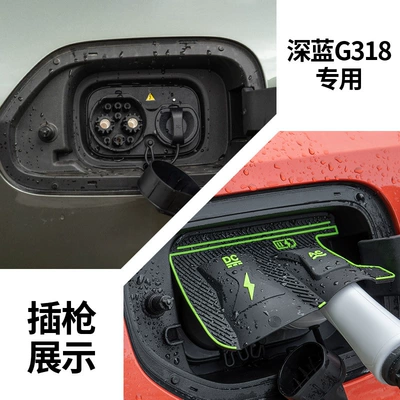Anti-Leakage, Anti-Electric Shock, Rainproof Cover | Other Automotive Exterior Supplies - dark-blue-g318