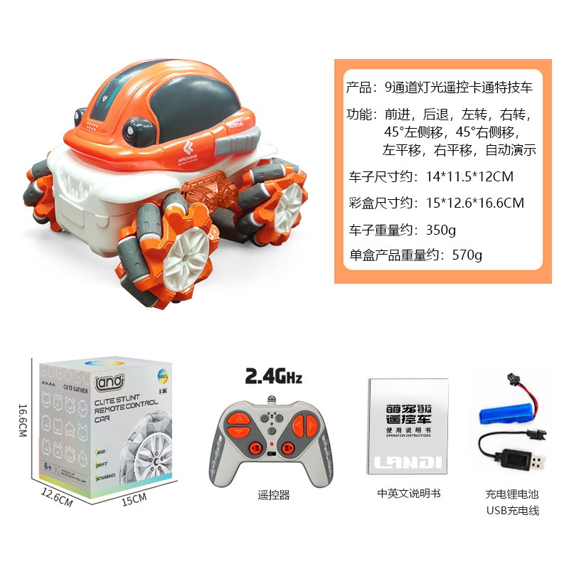 888-2D 오렌지 딱정벌레-원격 제어 자동차 C