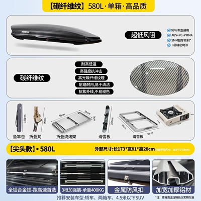 Roof box – for roof luggage boxes - no-need-to-drill-holes-carbon-fiber-pattern580l-single-box-metal-lock-6mm-raw-material-windproof-buckle-double-opening