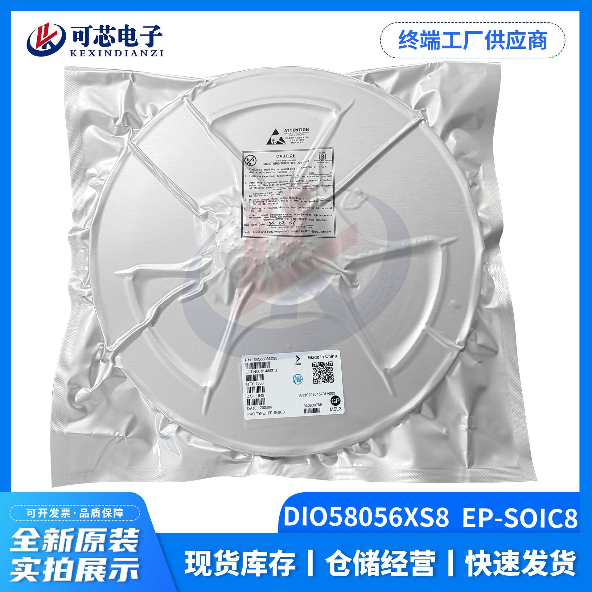 原装帝奥微 DIO7003LDMP8 封装MSOP8 全新贴片功率电子开关芯片IC