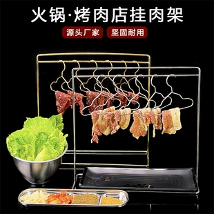 Подставка для мяса из нержавеющей стали для корейского гриля