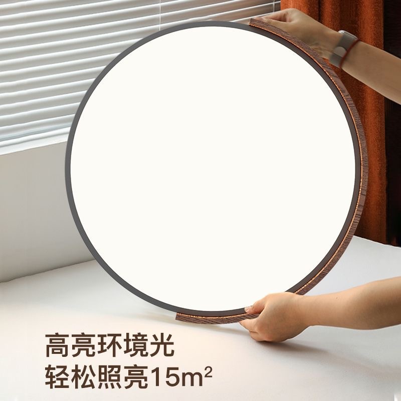 全光谱护眼吸顶灯中古卧室灯胡桃木纹客厅灯全屋家装灯饰中山灯具|undefined