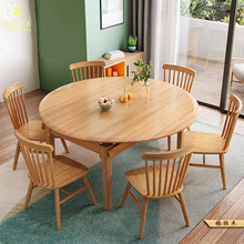 全实木餐桌椅组合原木风家用小户型客厅饭桌可伸缩折叠可方圆桌子