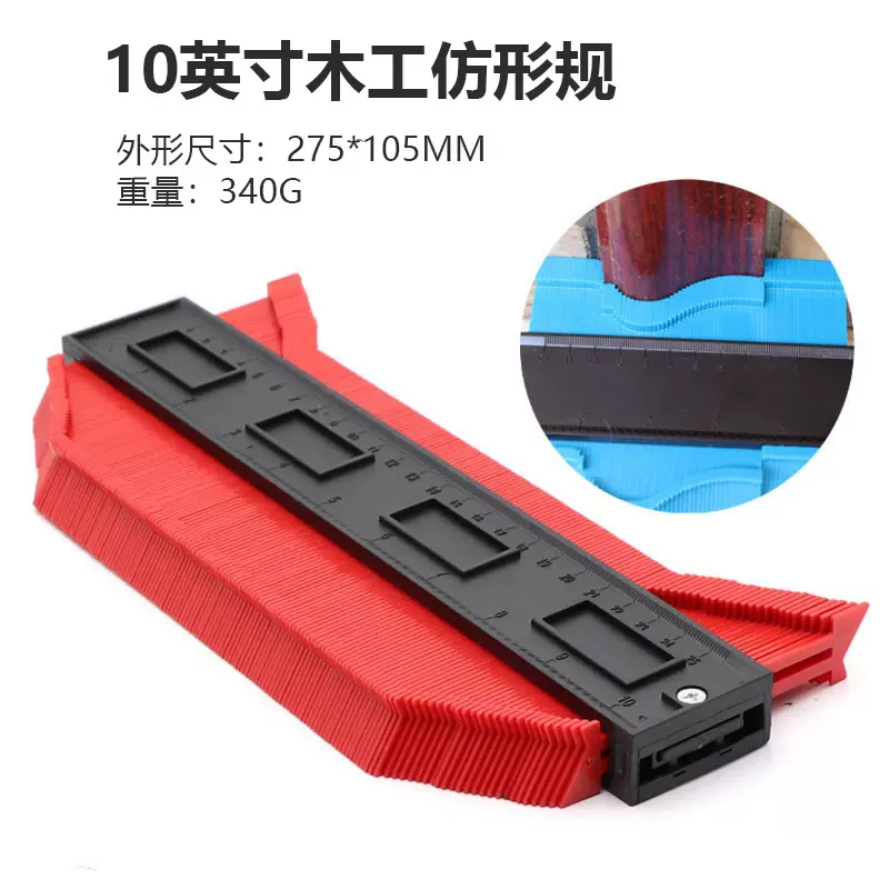 带锁规轮廓尺仿形规Contourgauge木工测量规取型器弧度测量尺卡尺
