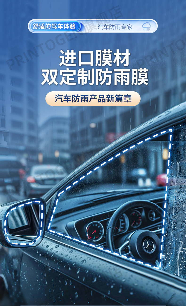 Rearview Mirror Rain-Proof Film, Car Window Anti-Rain Reflective Waterproof Film, Rainy Day Essential, Side Window Glass High Definition
