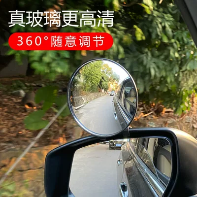 Large field of view rear view auxiliary mirror – mirror