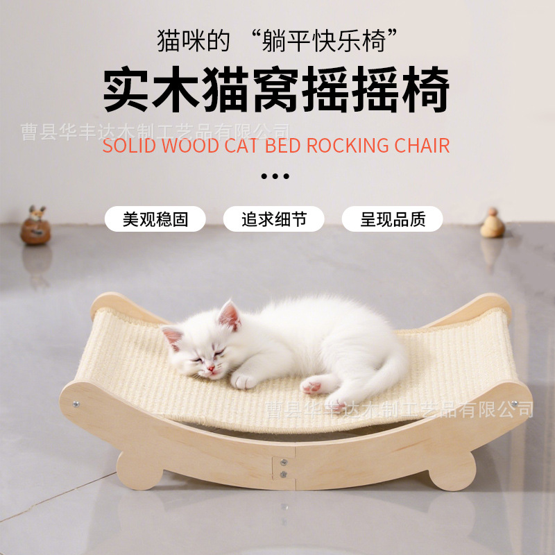 고양이 스크래치 보드, 고양이 둥지, 일체형 초대형 고양이 침대, 긁힘 방지, 내마모성 및 비분해성 고양이 장난감, 안락 의자, 고양이 발톱 보드