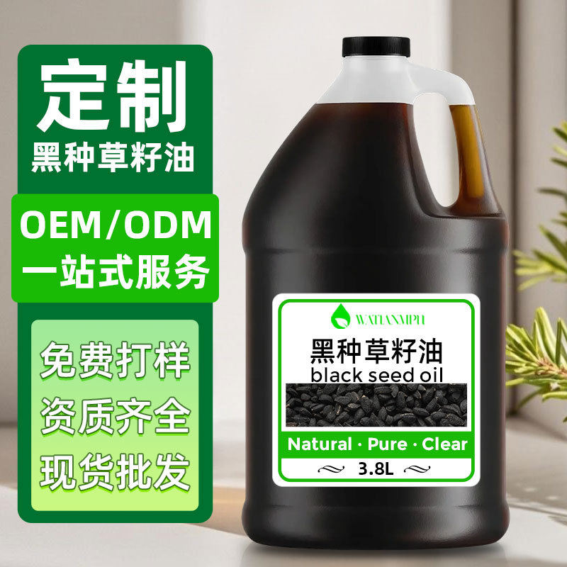 八达岭厂家批发 埃及黑种草籽油 冷压初榨黑籽油植物基础油天然