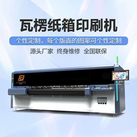 数码印刷机