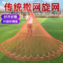 老式传统手撒手抛网撒网渔网捕鱼旋网易抛鱼网纯手工编织抓鱼工具
