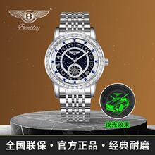 Bentley宾利星辰系列/十二星座星辰时尚商务高奢品质男士腕表