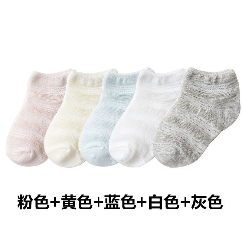 Class A breathable 5-pair pack (pink + yellow + blue + white + gray)