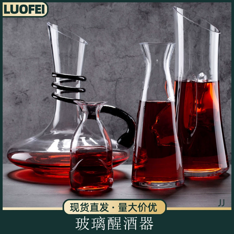 Хрустальное стекло красное вино трезвитель набор домашнего пояса для быстрого утолщения вина креативный европейский стиль