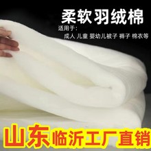 加工定制丝棉仿丝绵填充棉羽绒棉宝宝棉衣棉被填充棉