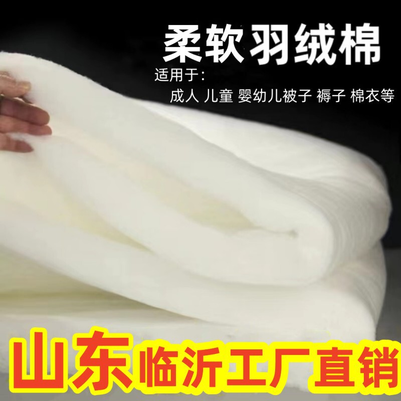 Processing custom silk cotton imitation silk cotton filling cotton down cotton baby cotton cotton quilt filling Cotton