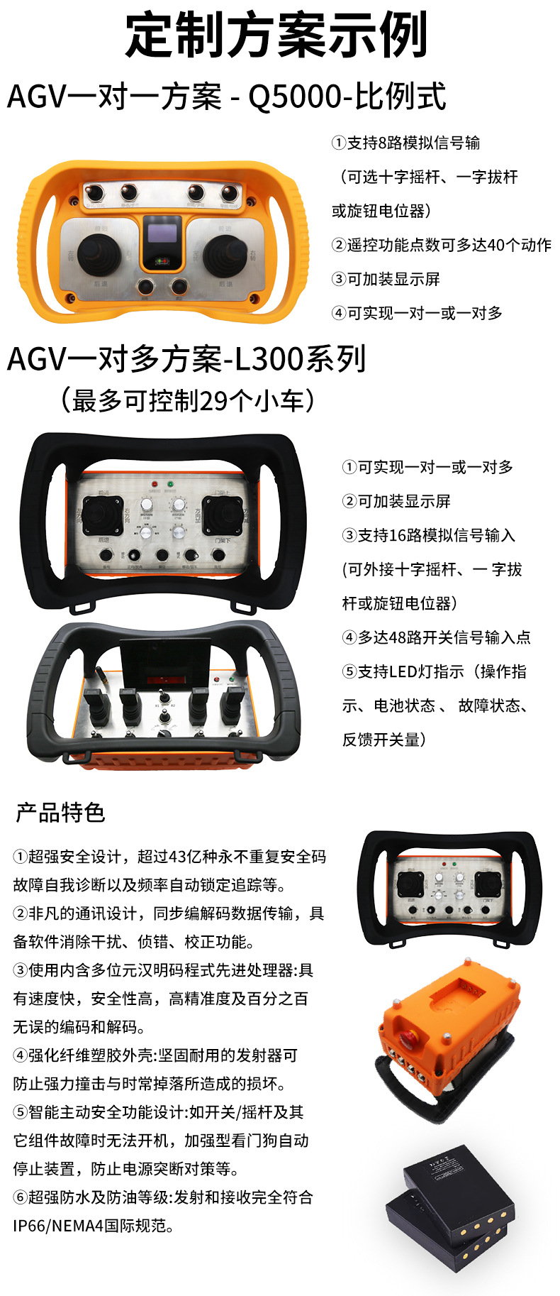 AGV小车详情页_05.jpg
