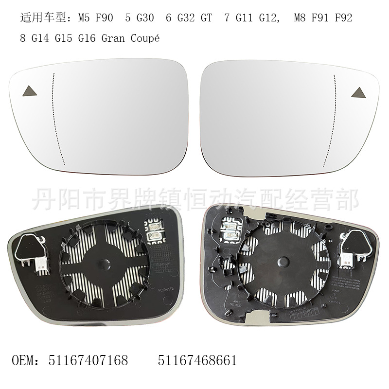 Suitable for Bmw M5F905 Series G306 Series G35Gtg11G12M8F91F928G14G15G16 Reversing Mirror