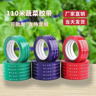 彩色捆绑打包蔬菜扎口胶带超市生鲜果蔬捆菜胶带封口胶带批发整箱