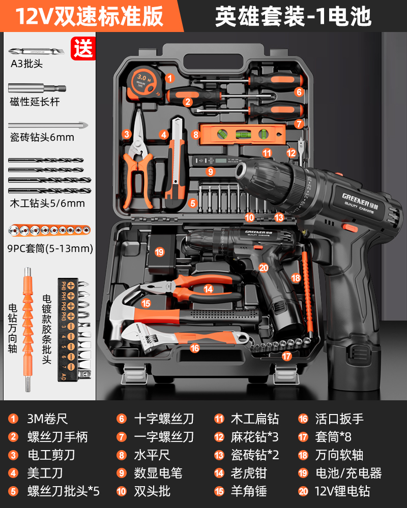 [12V 2단 표준 버전] 배터리 1개/히어로 세트/나사