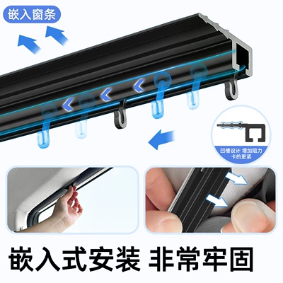 Car curtains, heat insulation shield car rear