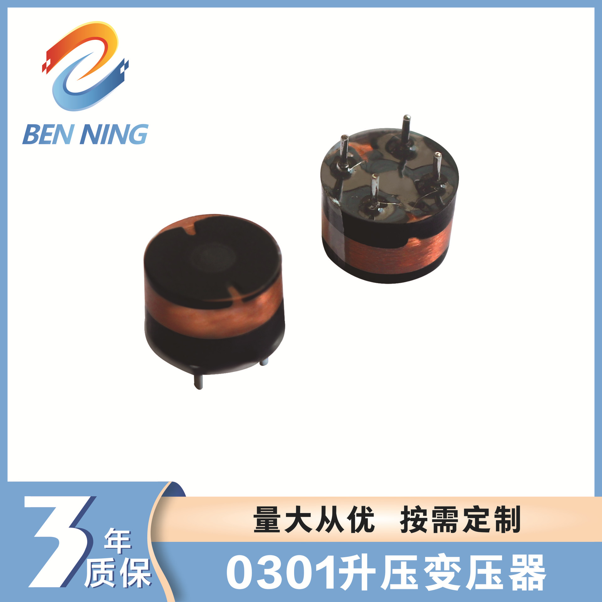 0301升压变压器负离子发生器臭氧发生器高压包