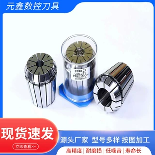 工厂供 机床附件ER夹头精选钢材 应用于铣镗钻攻丝作业质量保障