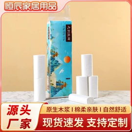 卫生纸/卷纸;抽纸;收纳箱