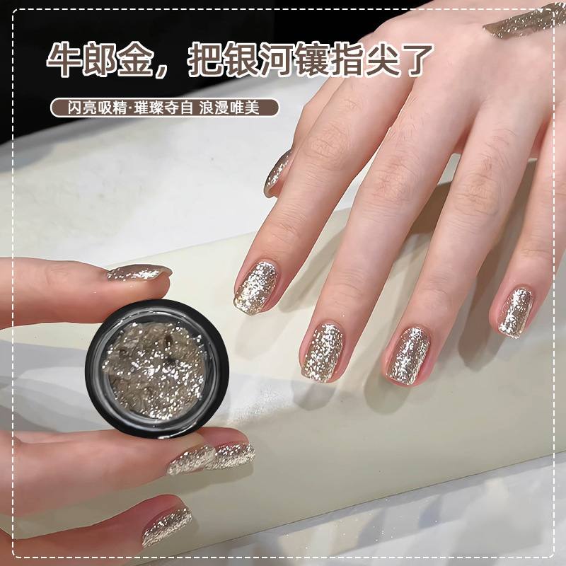 秋季牛郎金爆闪亮面千金甲油胶2025年新款流行显白美甲店套装批发|undefined