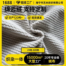 绒布