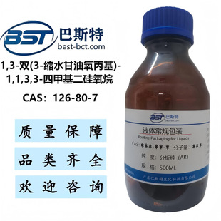 1,3-�p(3-�sˮ����������)-1,1,3,3-�ļ׻���������  126-80-7