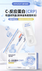 海氏海諾C-反應蛋白檢測試劑盒診斷細菌性感染和病毒性感染感冒