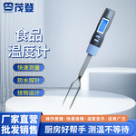 手持式不锈钢烧烤叉食品温度计 电子野炊烤肉厨房烹饪牛肉测温仪