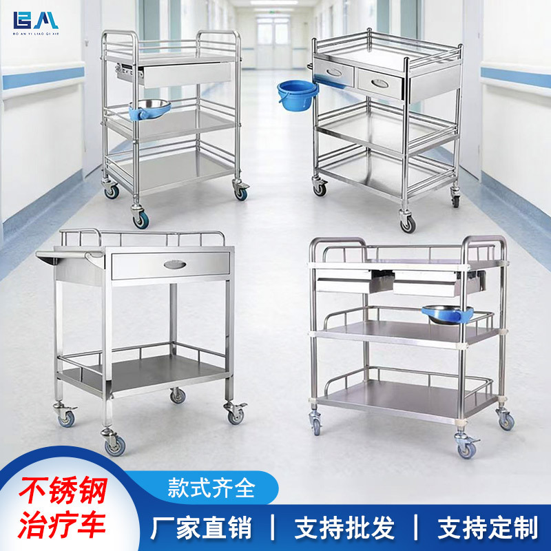 Thickened Stainless Steel Treatment Cart, Three-Layer Instrument Trolley, Hospital Dressing Change Cart, Assembled Cart, Medical Tool Cart