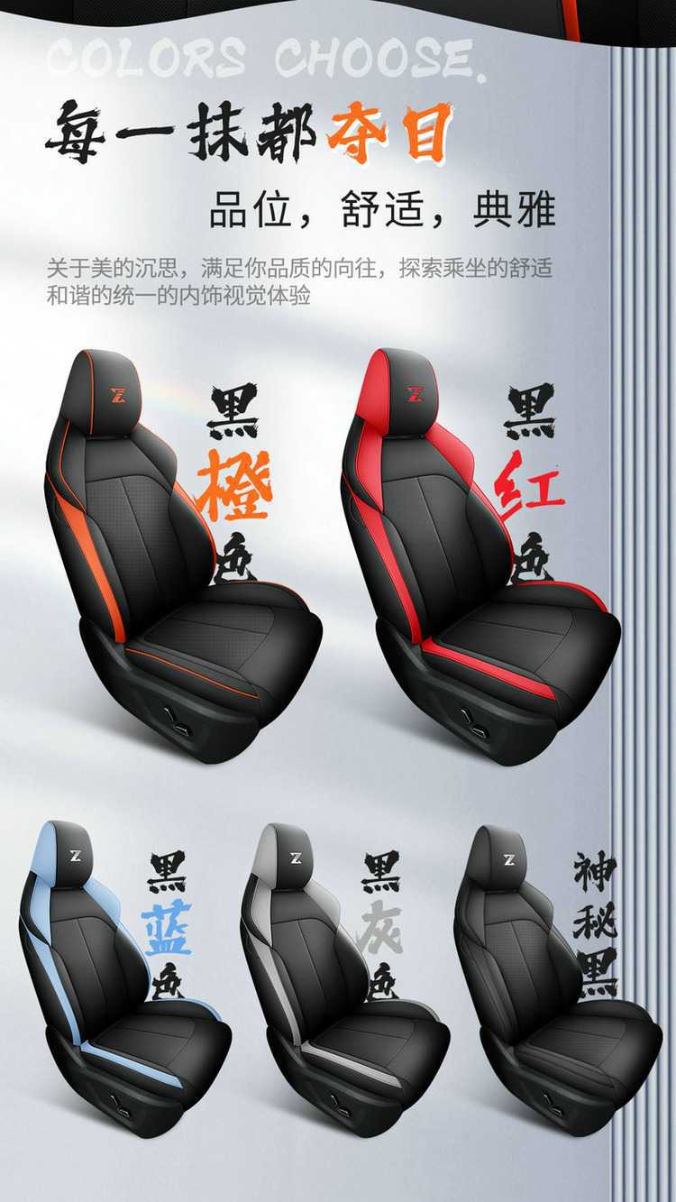 2624 model Changan Oushang Z6 Blue Whale Edition/Smart Electric iDD special car seat covers, all-season full-cover seat cushions and seat covers