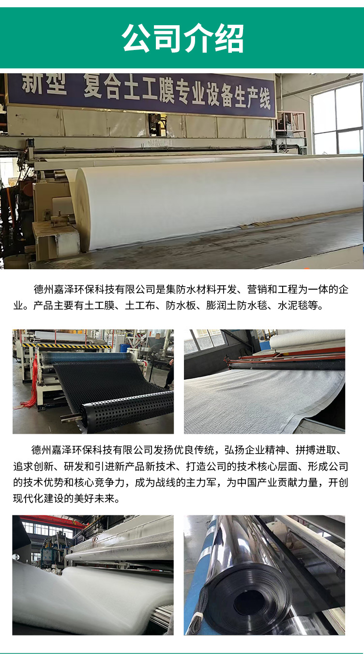 土工膜详情_09.png