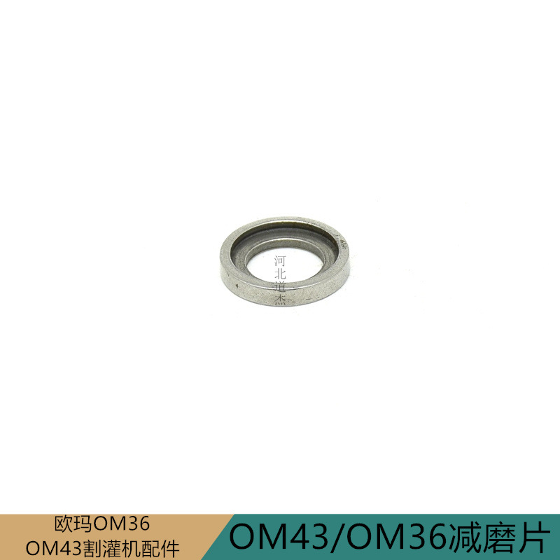 活塞滚针轴承减磨垫片茶园林业绿化机械配件欧玛OM3640割灌打草机