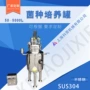 实验菌种不锈钢不锈钢罐