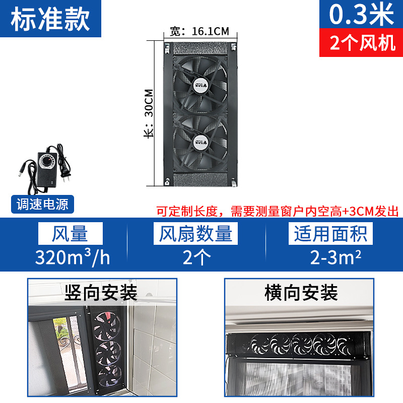 표준(폭 16.1cm 길이 0.3mcm) 풍량 320