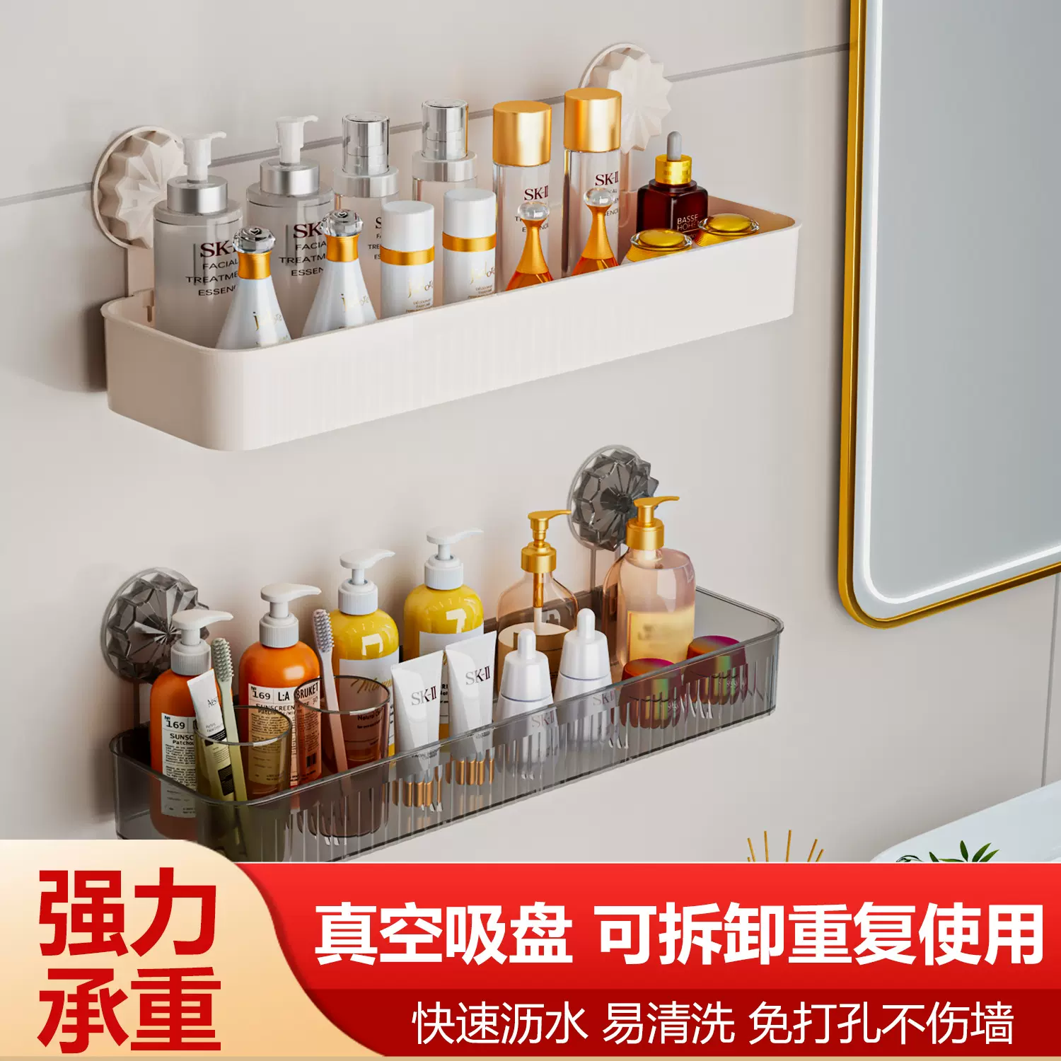 吸盘式免打孔置物架新款轻奢卫生间浴室洗手台化妆品收纳盒省空间