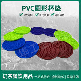 跨境圆形pvc酒吧垫家用软胶吧台垫隔热茶杯垫奶茶水杯桌面防滑垫