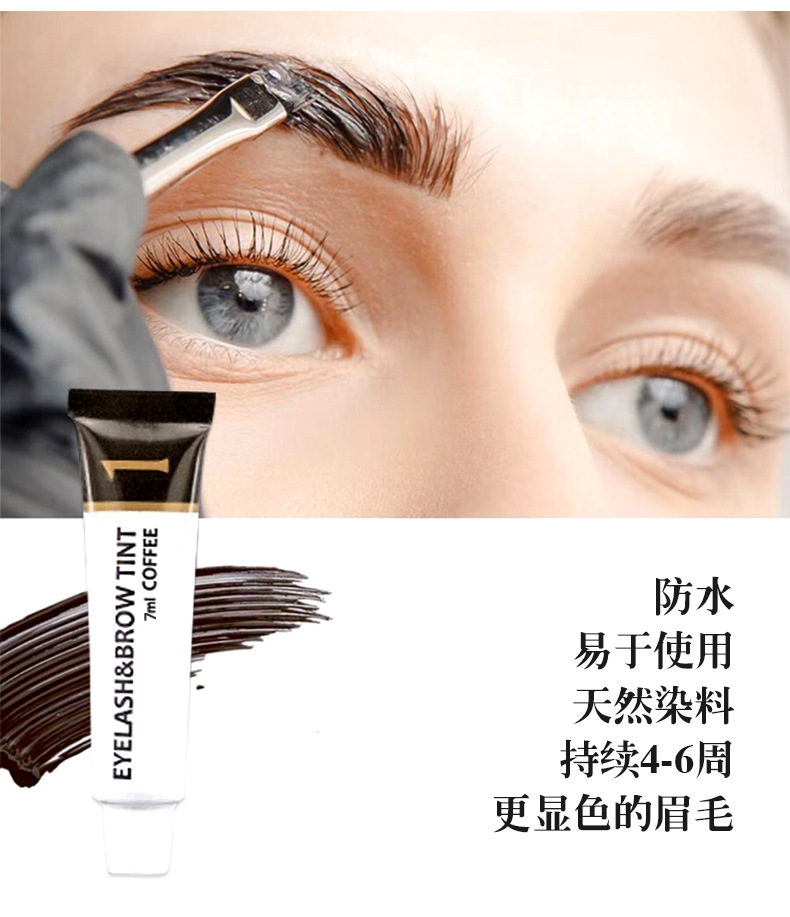Brow-tint详情1688_05.jpg