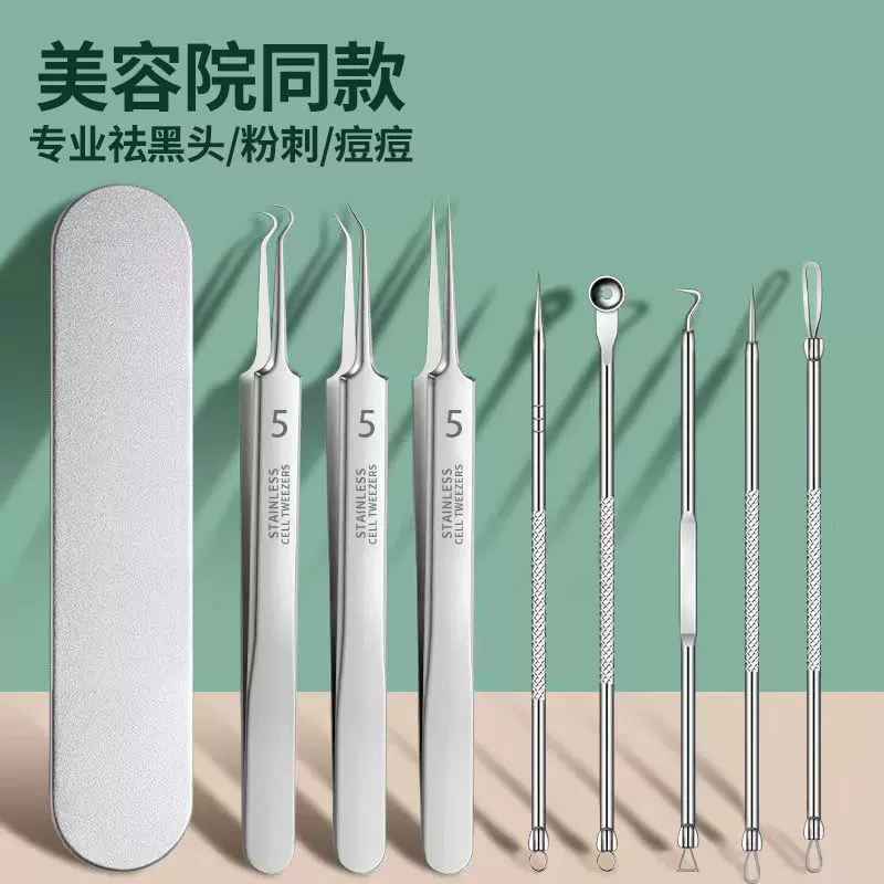 粉刺针祛痘去黑头神器超细胞夹挑挤痘痘专用工具暗疮针套装黑头针