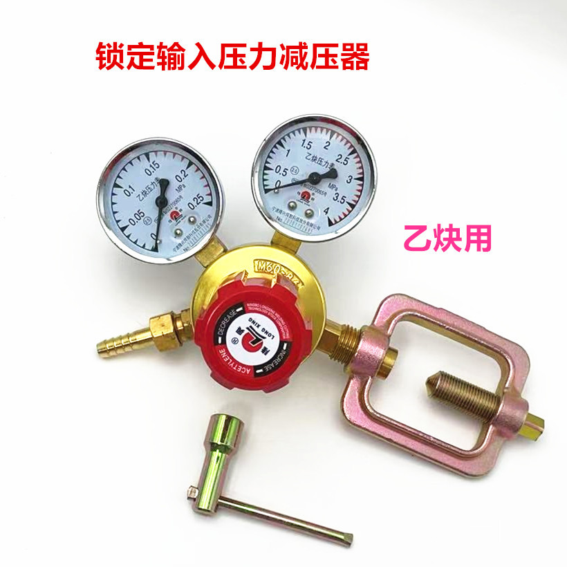 锁定输出压力乙炔减压器，隆兴乙炔减压器
