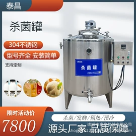 肉品加工设备;果蔬加工设备;食品杀菌设备