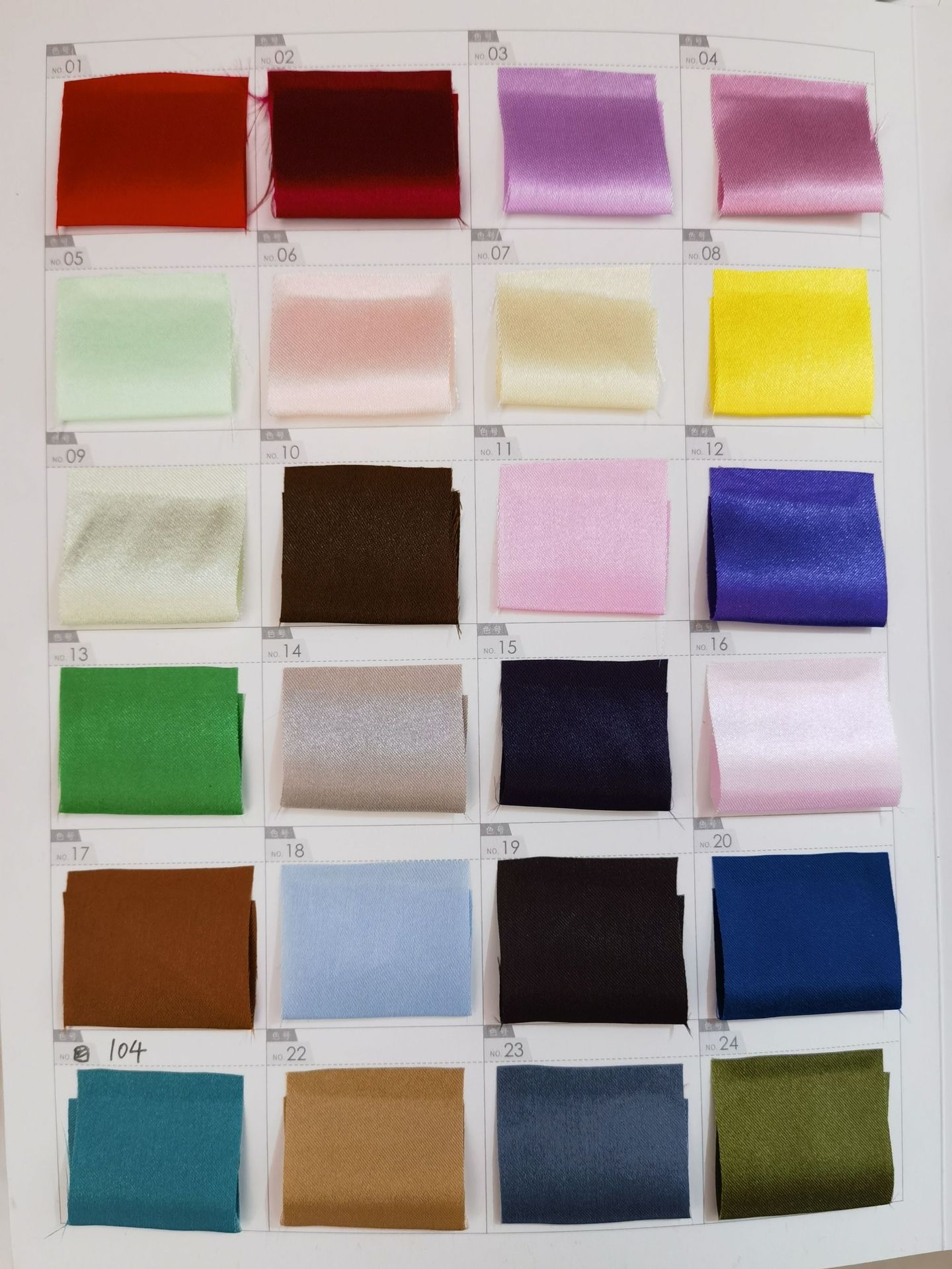 伟达色丁色卡1_副本