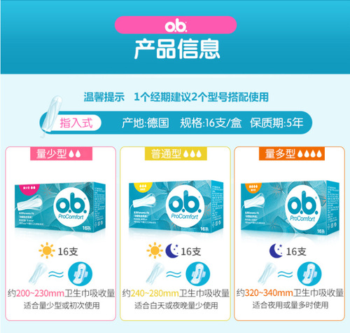 Wholesale ob tampons, built-in sanitary napkins, swabs for menstrual swimming, ordinary/low-volume/high-volume 16 pieces