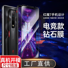 適用努比亞紅魔8鋼化膜9pro+全屏7手機玻璃6電兌遊戲5S手遊保護貼
