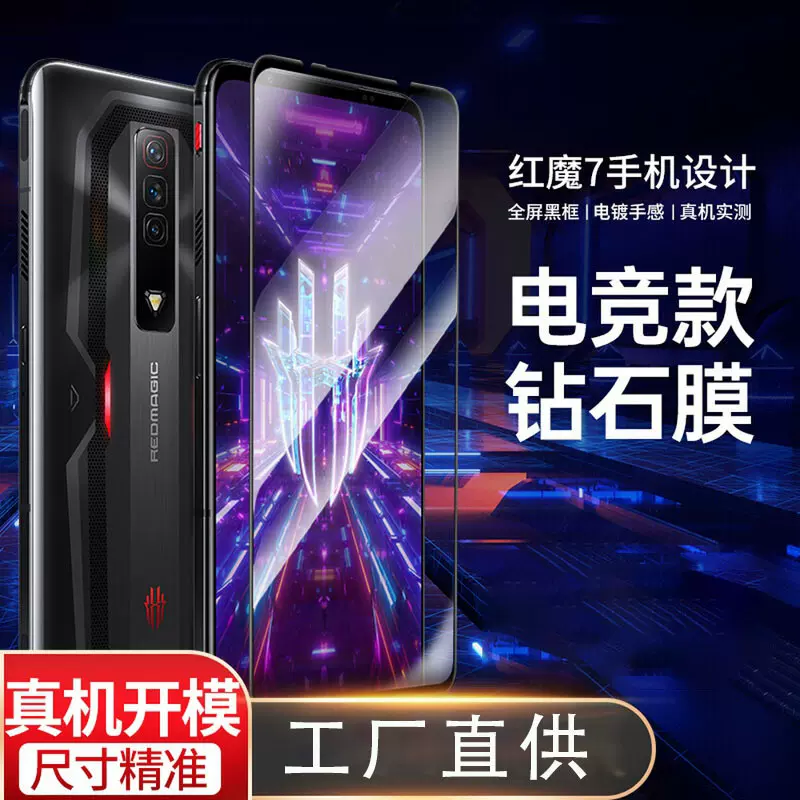 适用努比亚红魔10air钢化膜9pro+全屏手机玻璃贴6/7/8电竞游戏膜