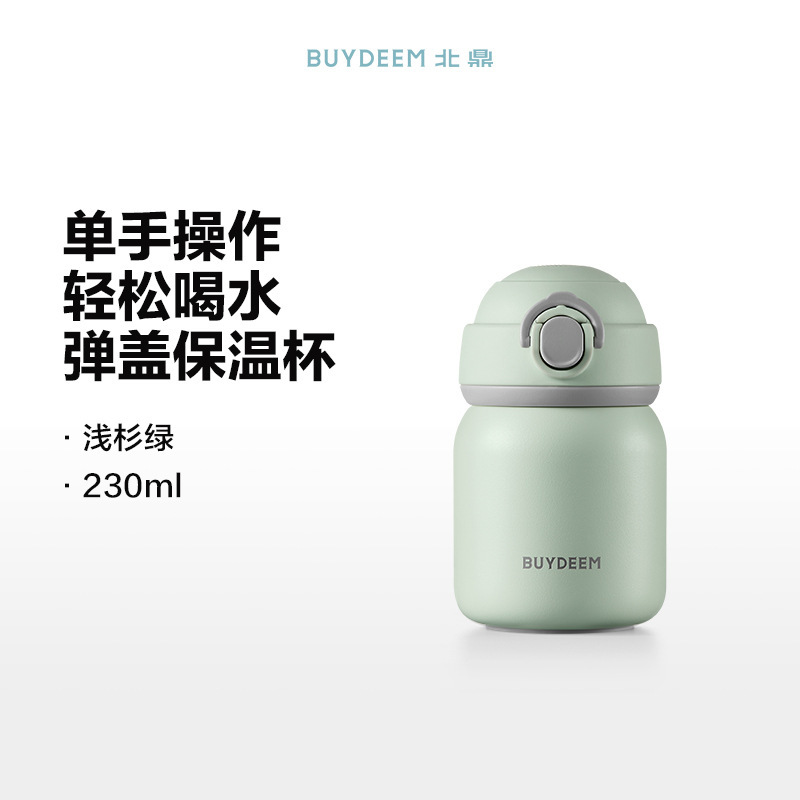【コントラストカラーの新製品】北鼎ガールズ用弾丸蓋魔法瓶カップ、かわいいウォーターカップ、見栄えの良いステンレス製片手ポータブルカップ|undefined
